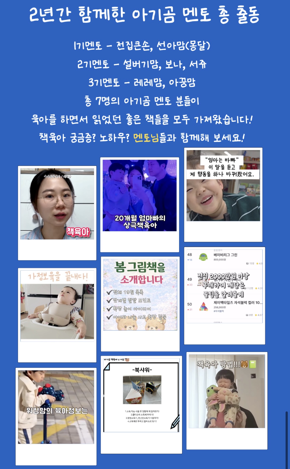 아기곰책육아 페스티벌
노쇼방지 입장료 상세 이미지 4